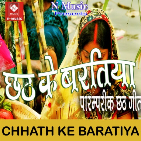 Teen Din Se Bhukhal Piyasal cover art