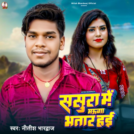 Sasura Mein Mauga Bhatar Hai cover art