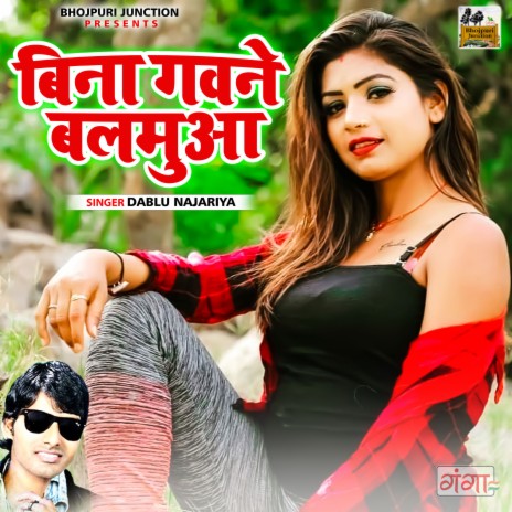 Bina Gavane Balamua cover art