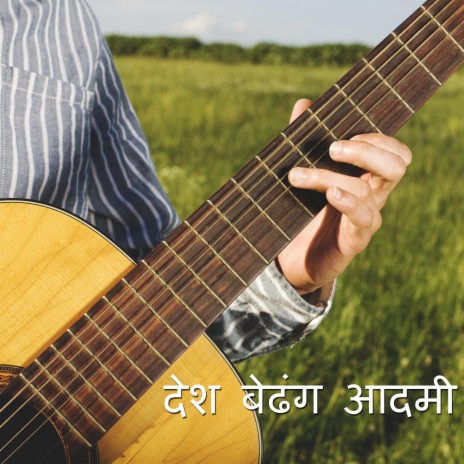 ब्लूज़ लव