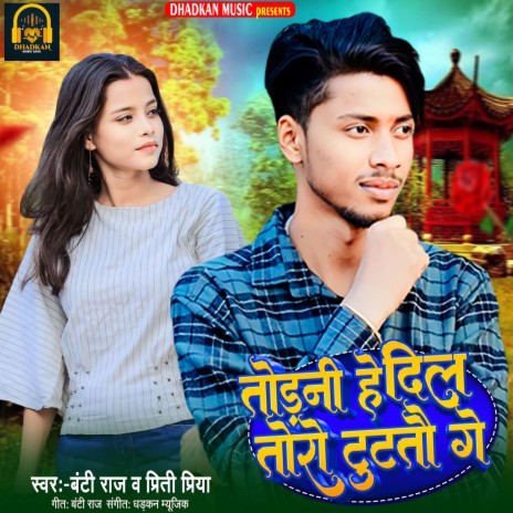 Todni He Dil Toro Thuthatau Ge ft. Priti Priya cover art