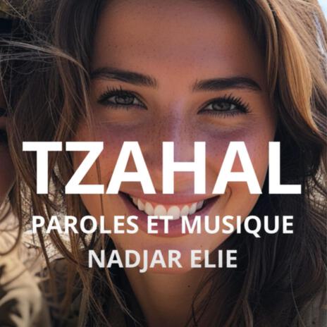צהל cover art
