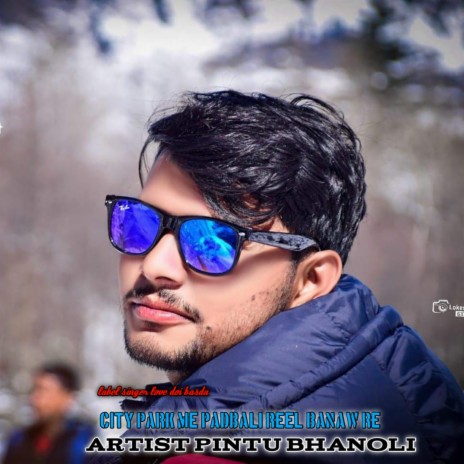 City Park Me Padbali Reel Banaw Re cover art
