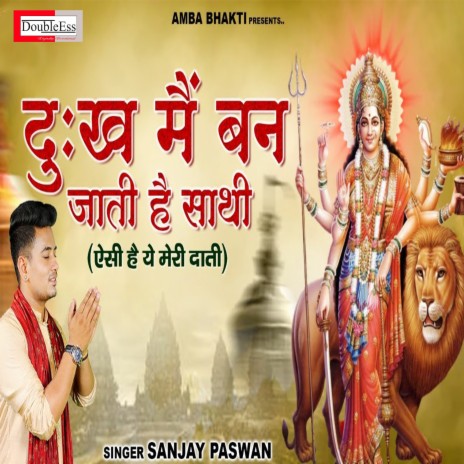 Dukh Me Ban Jati Hai Sathi (Hindi) cover art