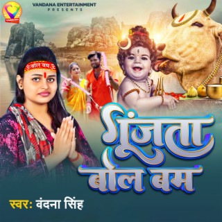 Gunjata Bol Bam cover art