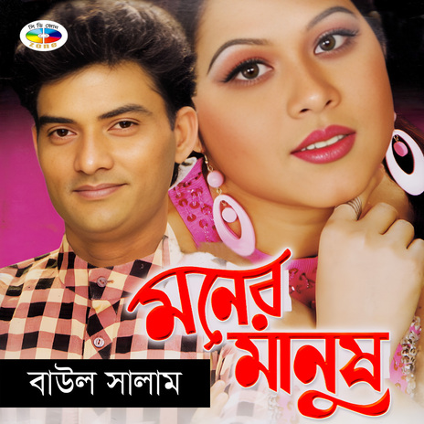 Tui Amare Karali Pagala cover art