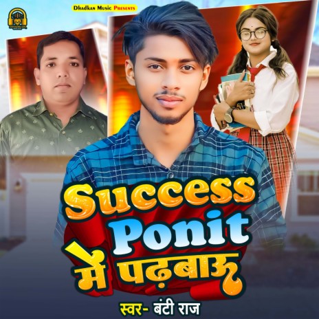 Success Point Me Padhabau cover art