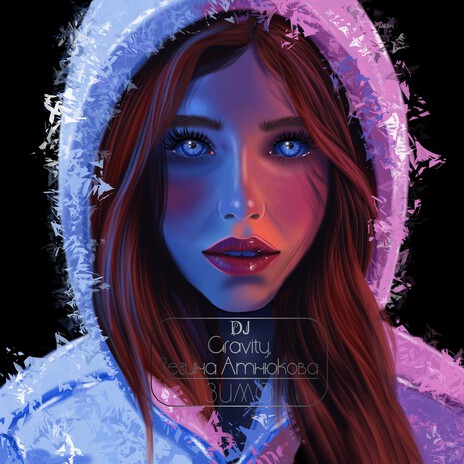 Зима ft. Регина Атнюкова cover art