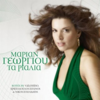Marian Georgiou