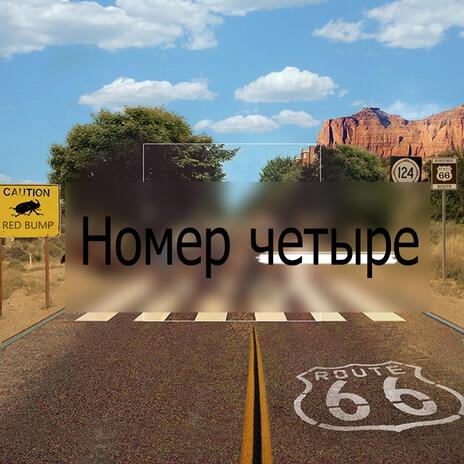 Рассвет на закате cover art