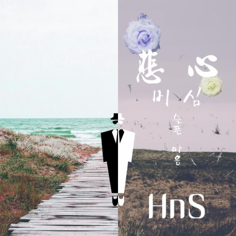 On Behalf Of Your Grief cover art
