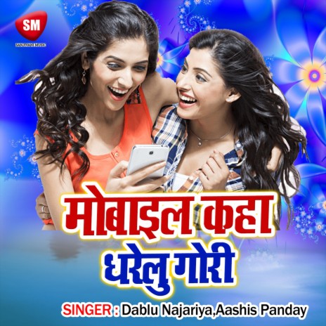 Tohar Thumak Thumak Chalal cover art