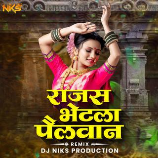 Rajas Bhetala Pailwan (Remix)