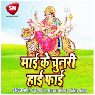Mai Ke Chunari Hai Fai