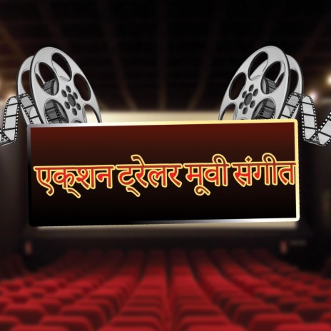 फास्ट डायनेमिक हाइब्रिड एक्शन पूर्ण