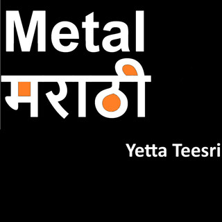 Yetta Teesri