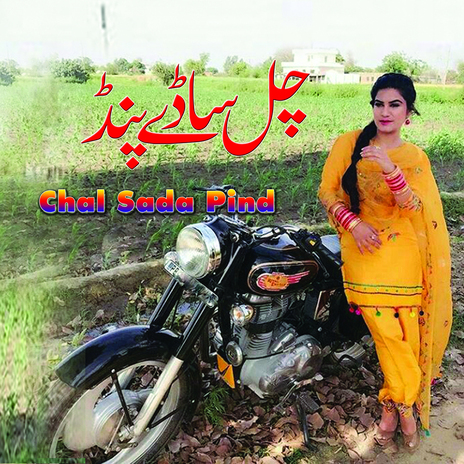 Mitti Vich Rol Gaiy Hera Kisa Haar Da cover art