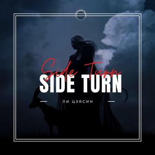Side Turn