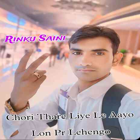 Chori Thare Liye Le Aayo Lon Pr Lehengo cover art