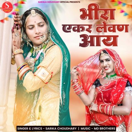 Bheera Ekar Levan Aay ft. Payal Rajasthani cover art