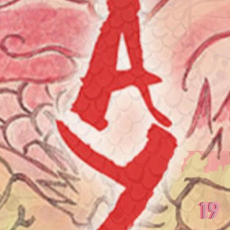 sigaaa cover art