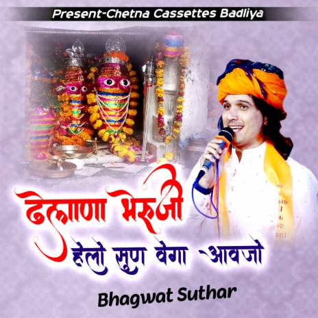Dhelana Ra Bheruji Helo Shun Vega Aavjo cover art