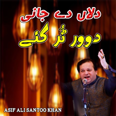 Dilan Dy Jani Dor Tur Gaye cover art
