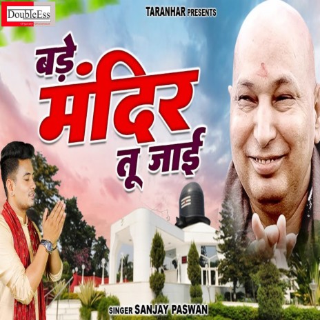 Bade Mandir Tu Jaye (Hindi) cover art