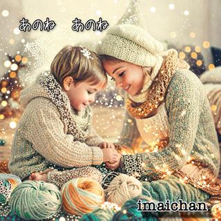 imaichan