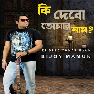 Ki Debo Tomar Naam cover art