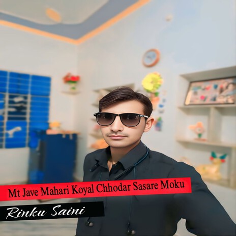Mt Jave Mahari Koyal Chhodar Sasare Moku cover art