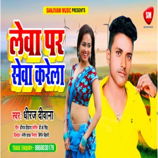 Dhiraj Diwana
