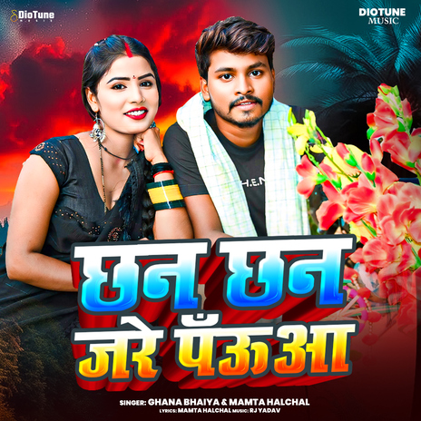 Chhan Chhan Jare Pauwa ft. Mamta Halchal