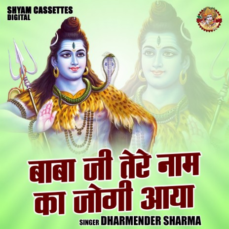 Baba Ji Tere Naam Ka Jogi Aaya cover art