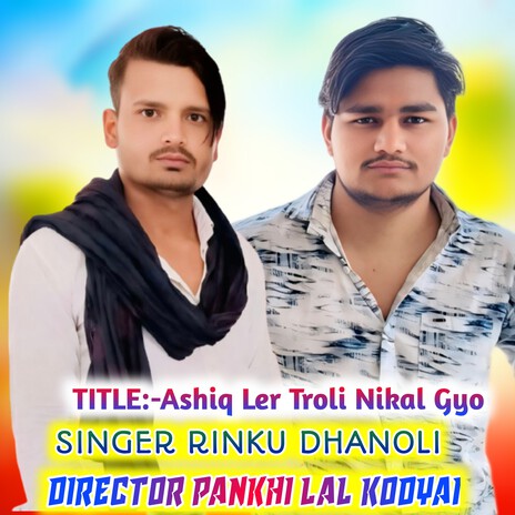 Ashiq Ler Troli Nikal Gyo cover art