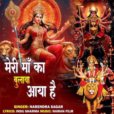 Meri Maa Ka Bulawa Aaya Hai cover art