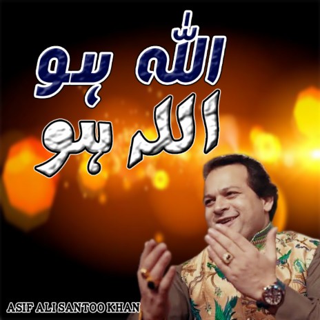 Allah Hu Allah cover art