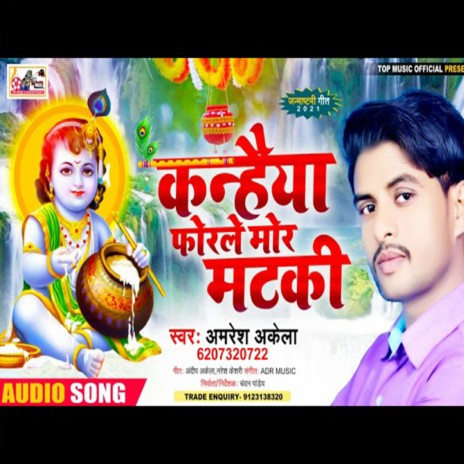 Kanhya Phorale Mor Mataki (Bhojpuri) cover art