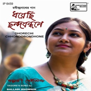 Ballari Bhowmik