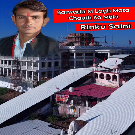 Barwada M Lagh Mata Chauth Ko Melo cover art