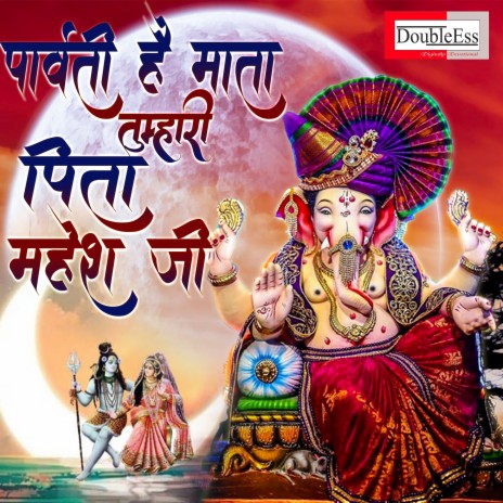 Parwati Hai Mata Tumari Pita Mahesh Ji (Hindi) cover art