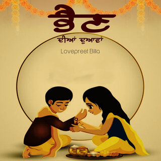 Bhen Diyan Duawan ft. Amrit Music