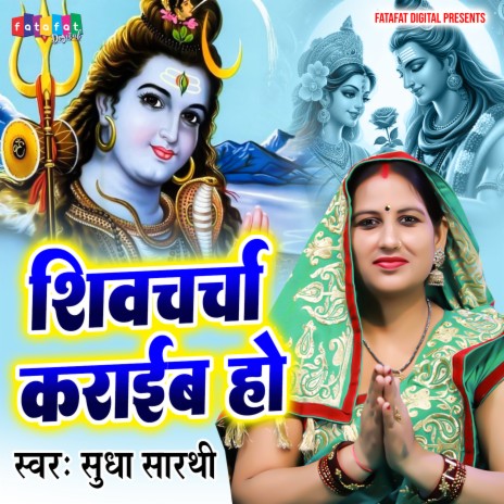 Charcha Karaib Ho cover art