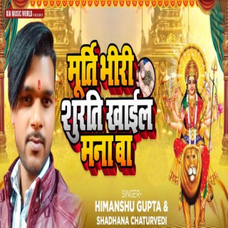 Murti Bhiri Shurati Khail Mana Ba ft. Shadhana Chaturvedi