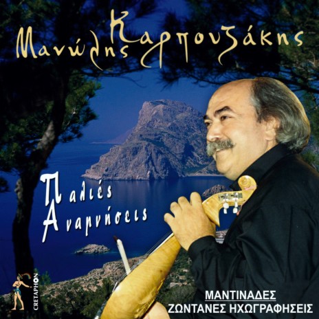 Epta Xrono Agapitikia (Live) cover art