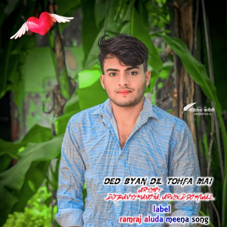Ded Byan Dil Tohfa Mai (Meenawati) ft. Arvind Gothwal cover art