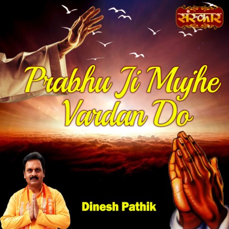 Prabhu Ji Mujhe Vardan Do cover art