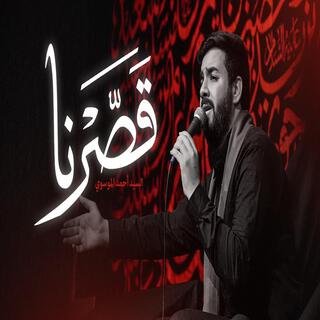 السيد أحمد الموسوي