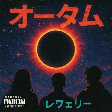 Deserve you (Always do) cover art