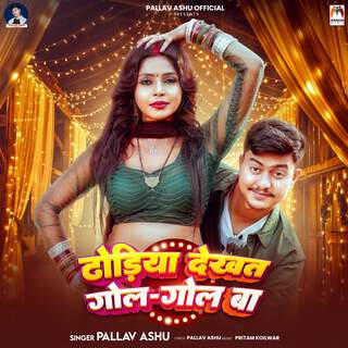 Dhodiya Dekhat Gol Gol Ba ft. Pritam Koilwar cover art